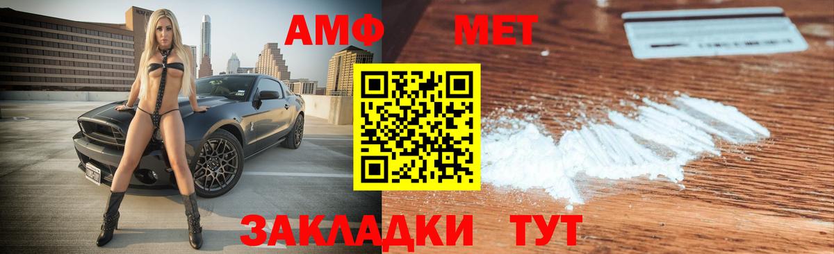   ссылка  АМФ Розовый  Вход с VPN  Советский  АМФ 