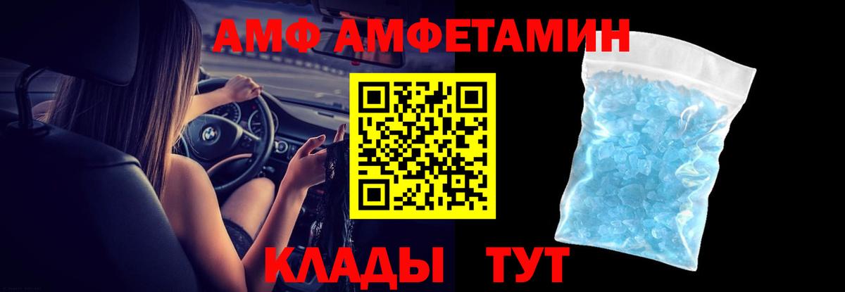АМФЕТАМИН Розовый Советский