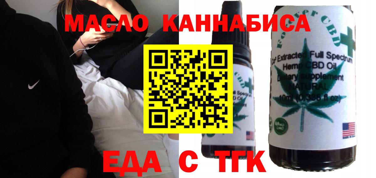 Советский  Cannafood конопля  Вход с VPN 
