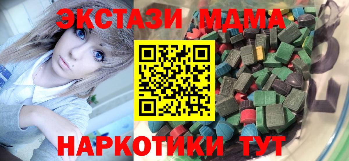 Ecstasy круглые  Ecstasy таблы  Советский  Экстази  OMG сайт  Вход с VPN 