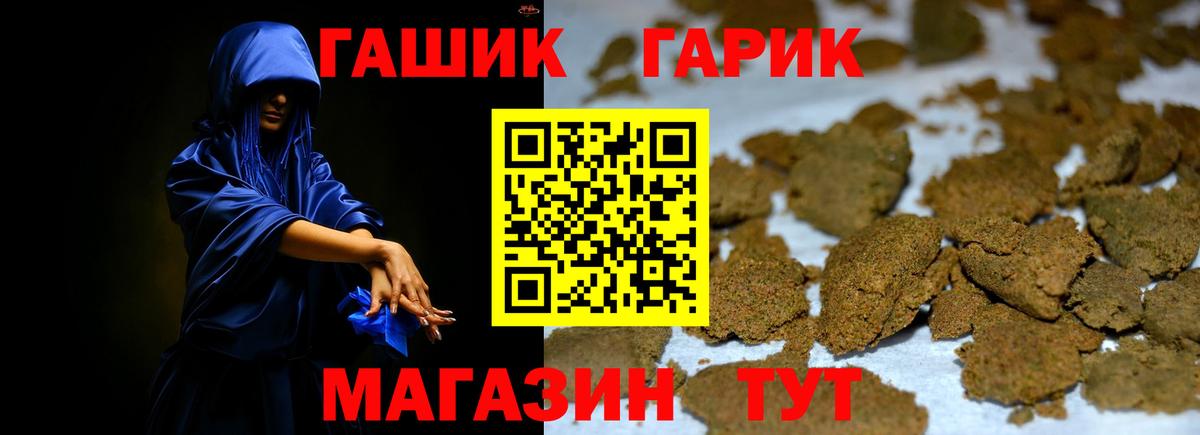 Советский  Гашиш гарик  Вход с VPN 