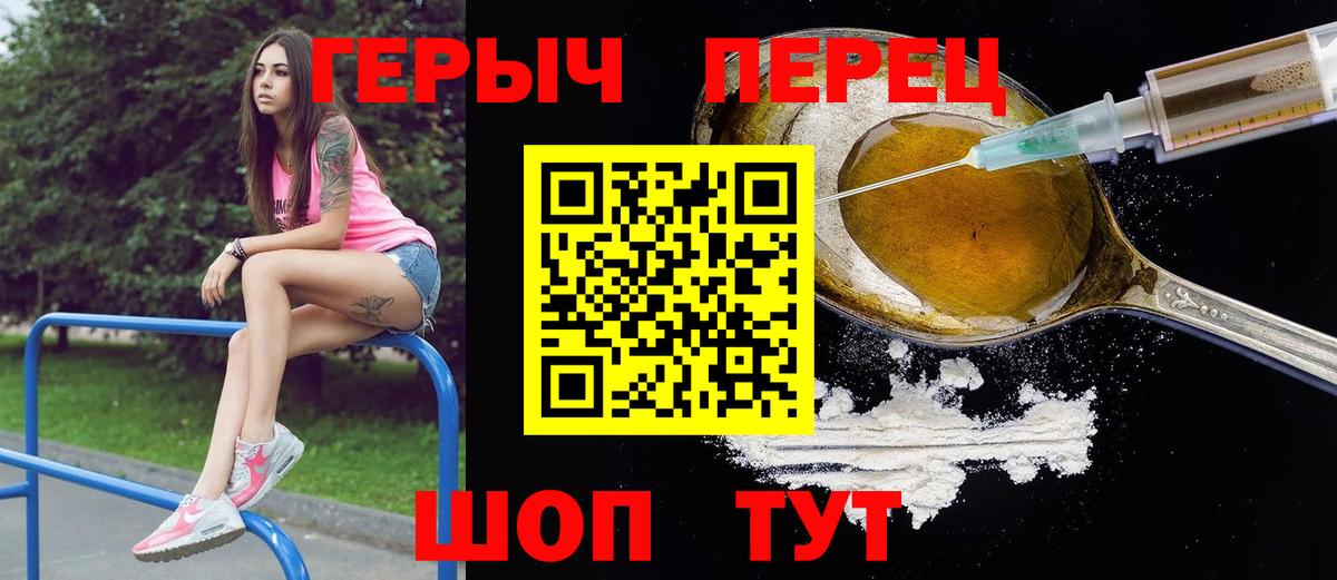 Советский  Героин VHQ  Вход с VPN 