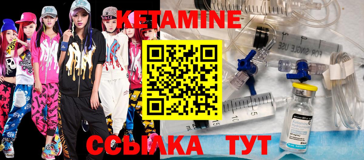 Советский  КЕТАМИН ketamine  нарко площадка как зайти  Вход с VPN 