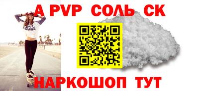 a pvp Пенза