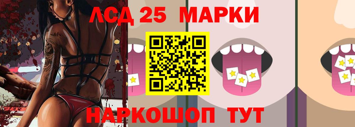 ЛСД экстази ecstasy  LSD-25 экстази ecstasy  Вход с VPN  Советский 