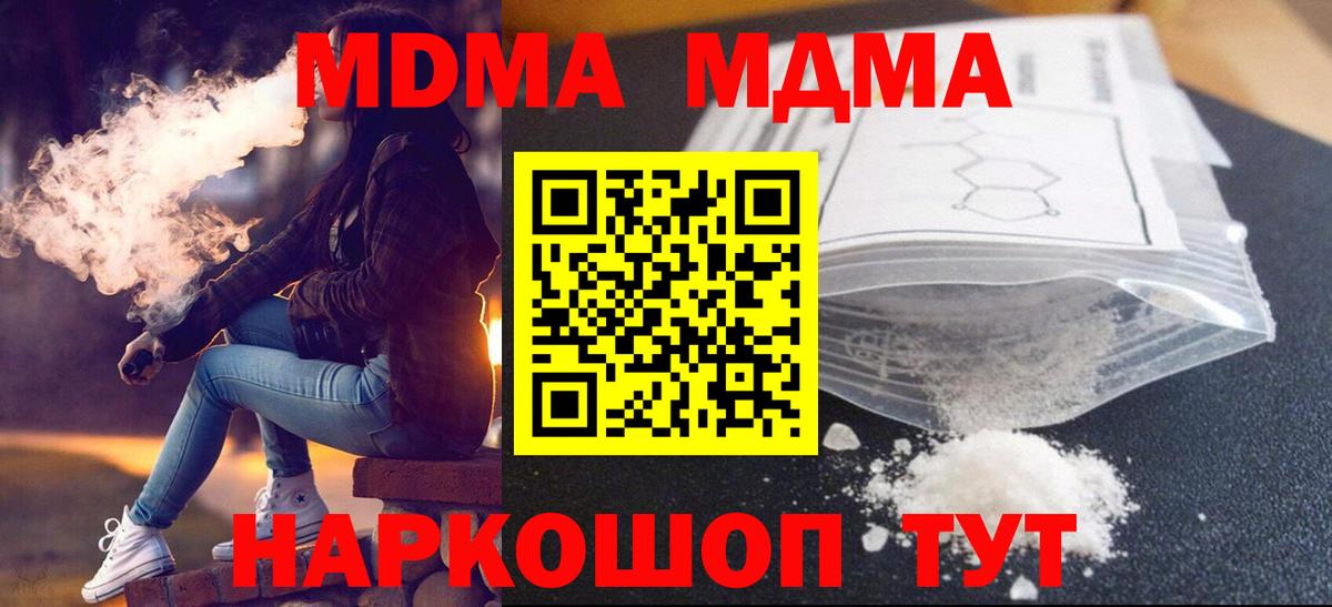 MDMA  MDMA VHQ  МДМА кристаллы  Вход с VPN  Советский 