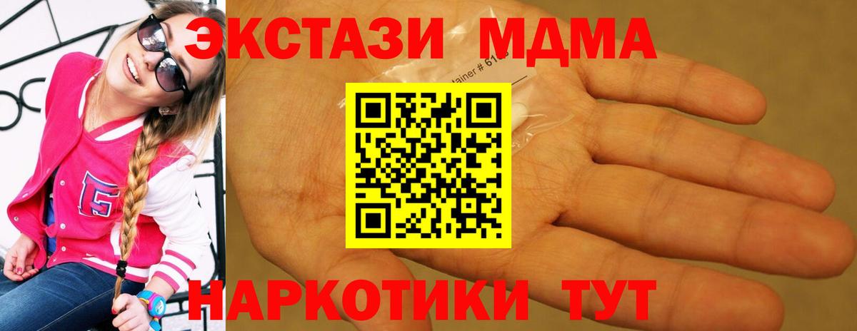 МДМА VHQ Советский