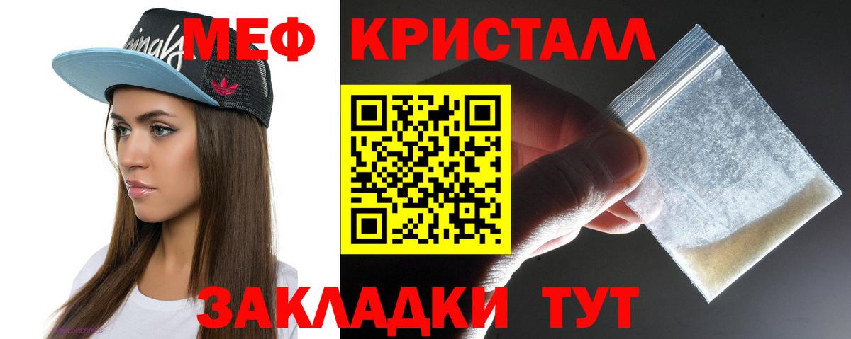 МЕФ мука Советский
