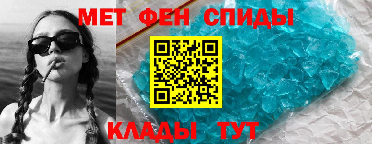 Первитин Methamphetamine  Первитин Methamphetamine  Советский  Вход с VPN 