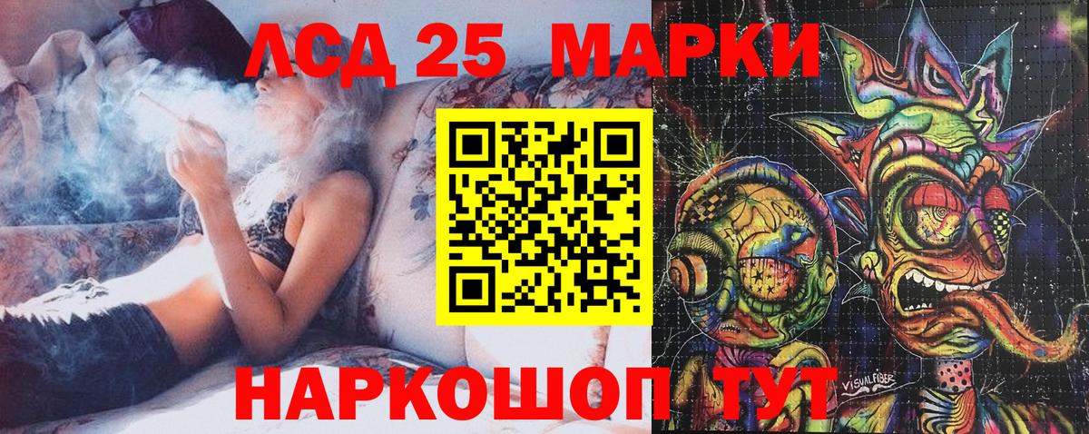 Марки N-bome 1500мкг Советский