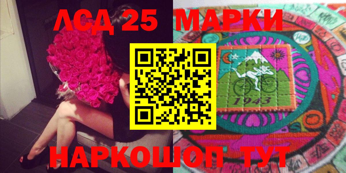 Наркотические марки  Марки 25I-NBOMe 1,8мг  Вход с VPN  Советский 