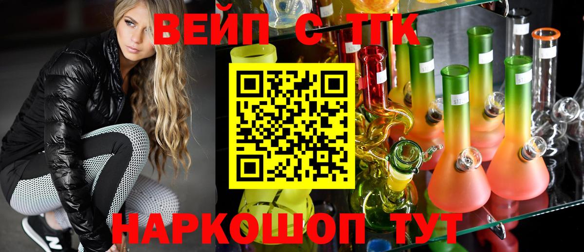ТГК гашишное масло Советский