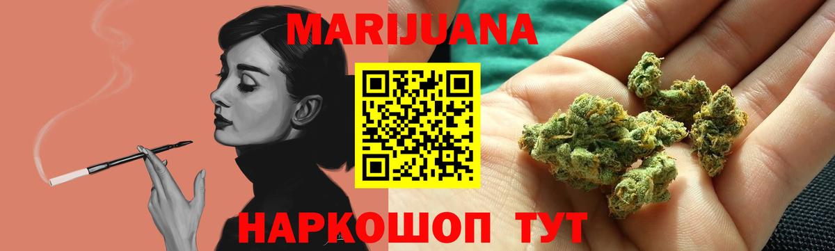 МАРИХУАНА Ganja  Канабис ГИДРОПОН  Советский  Вход с VPN 